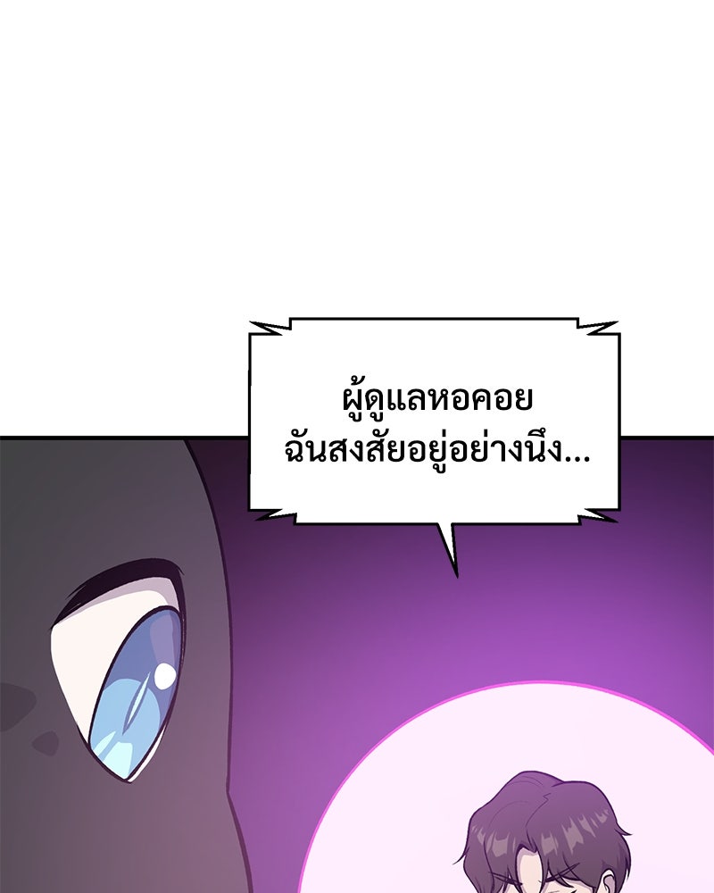 ปลูกผักพิชิตหอคอย - หน้า 138