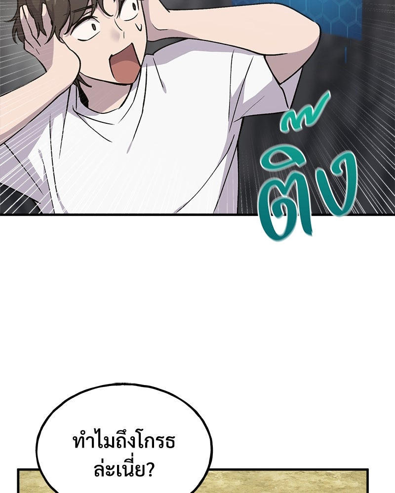 ปลูกผักพิชิตหอคอย - หน้า 146