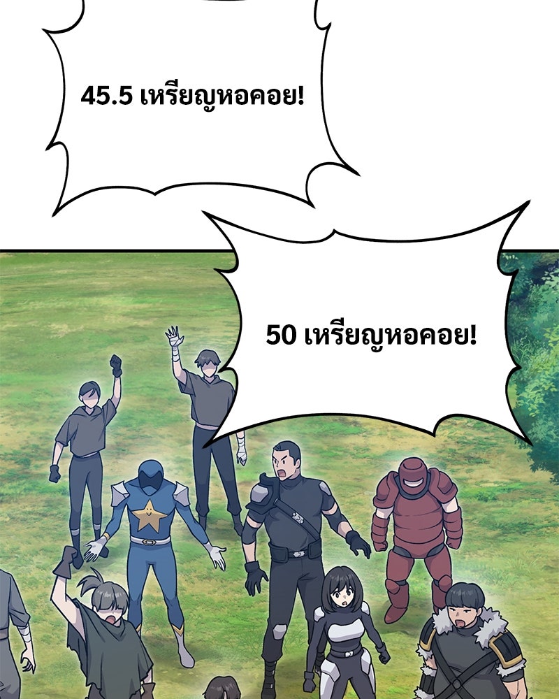 ปลูกผักพิชิตหอคอย - หน้า 160