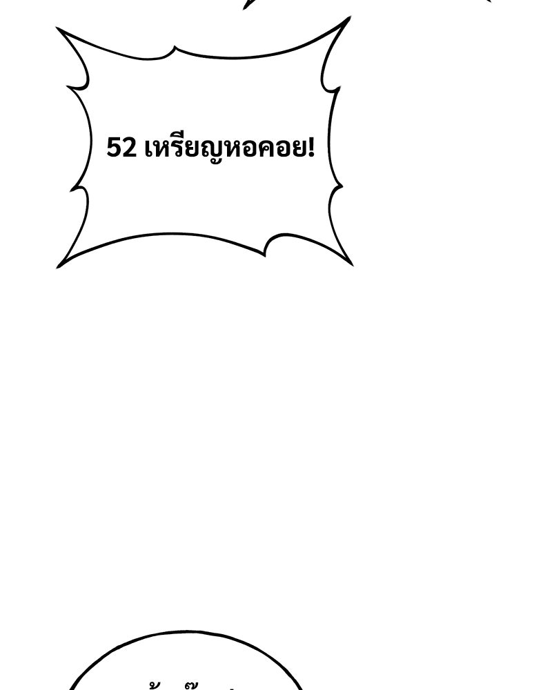 ปลูกผักพิชิตหอคอย - หน้า 162