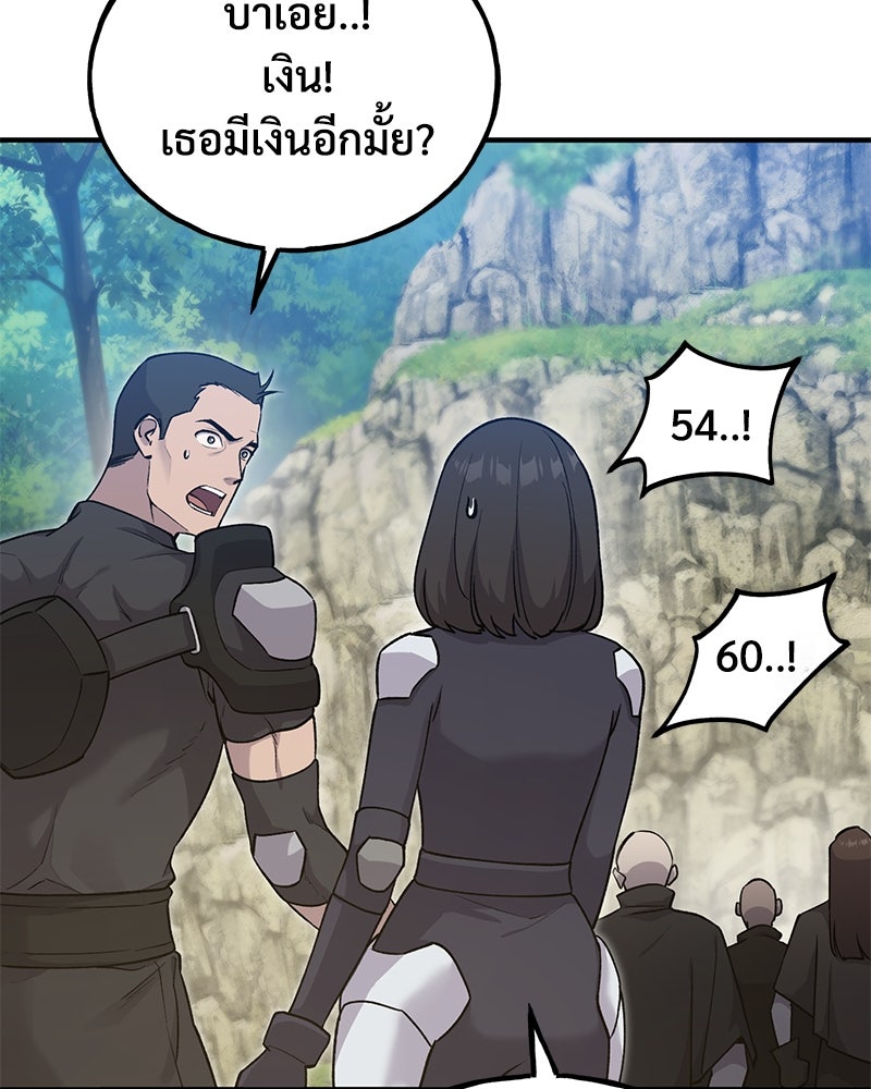 ปลูกผักพิชิตหอคอย - หน้า 163