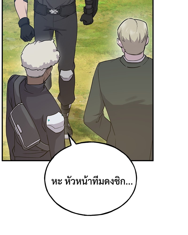 ปลูกผักพิชิตหอคอย - หน้า 180