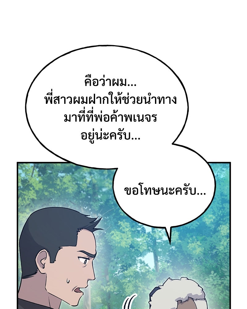 ปลูกผักพิชิตหอคอย - หน้า 181