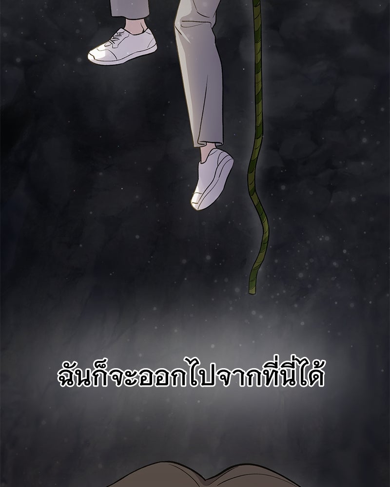 ปลูกผักพิชิตหอคอย - หน้า 27
