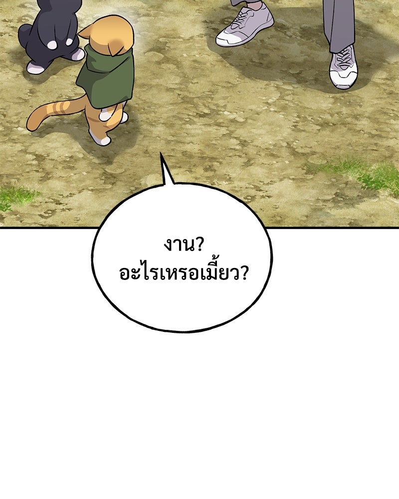 ปลูกผักพิชิตหอคอย - หน้า 31