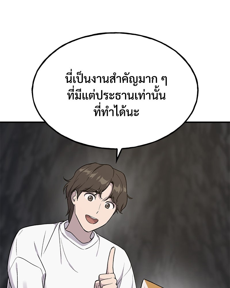 ปลูกผักพิชิตหอคอย - หน้า 32