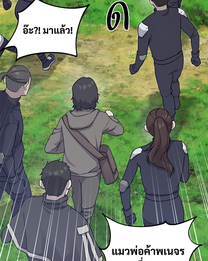 ปลูกผักพิชิตหอคอย - หน้า 49