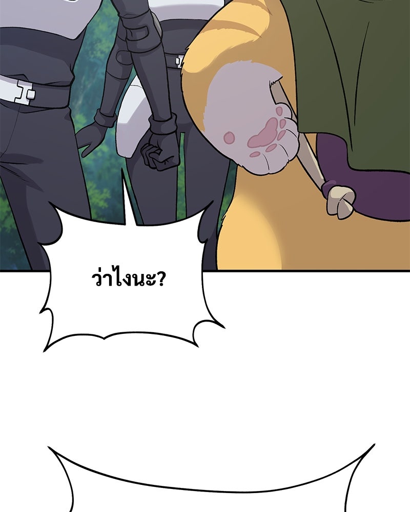 ปลูกผักพิชิตหอคอย - หน้า 63