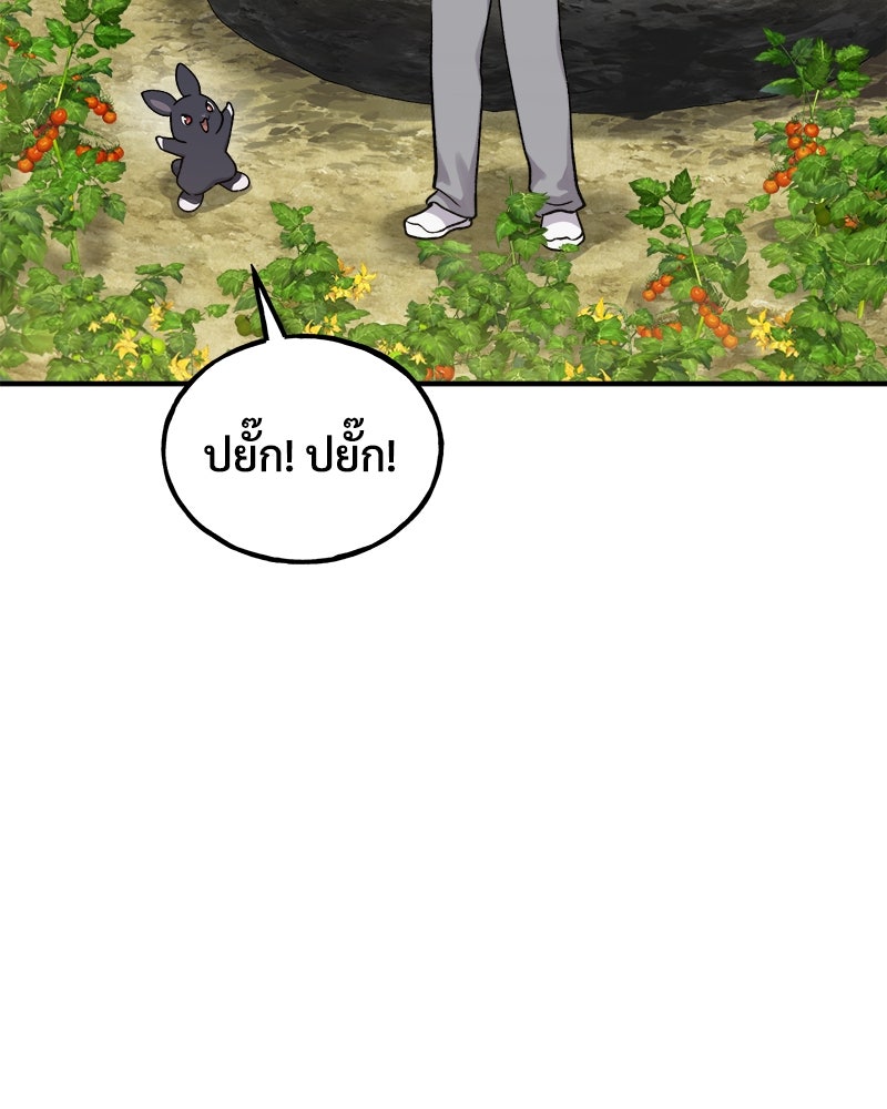 ปลูกผักพิชิตหอคอย - หน้า 77