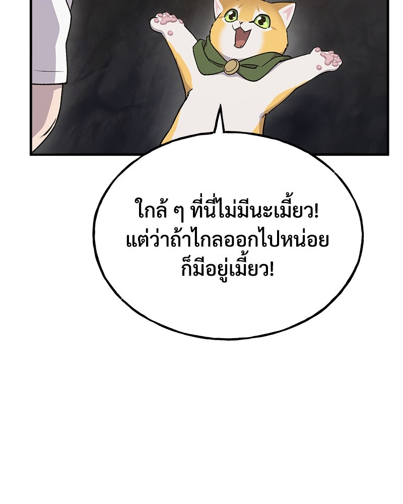ปลูกผักพิชิตหอคอย - หน้า 8