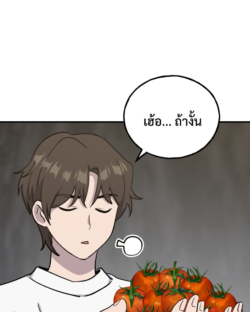 ปลูกผักพิชิตหอคอย - หน้า 95