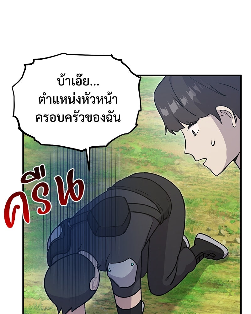 ปลูกผักพิชิตหอคอย - หน้า 12