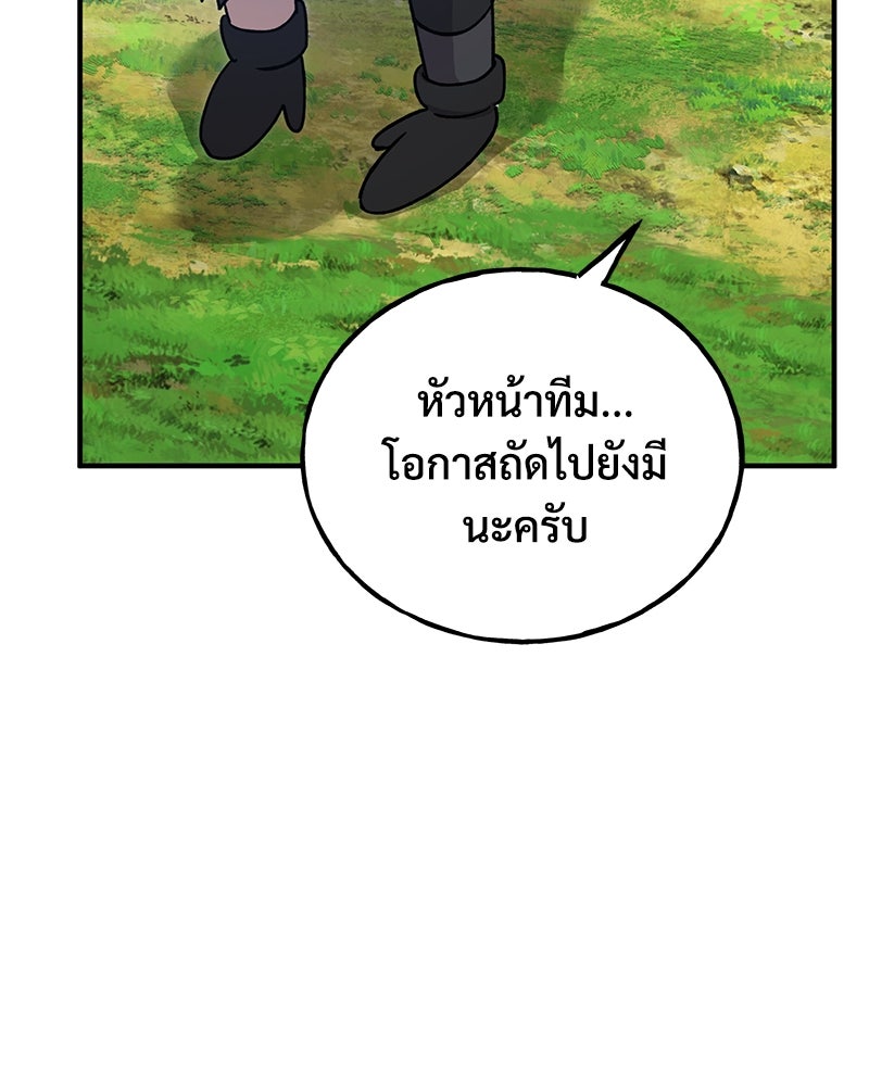 ปลูกผักพิชิตหอคอย - หน้า 13
