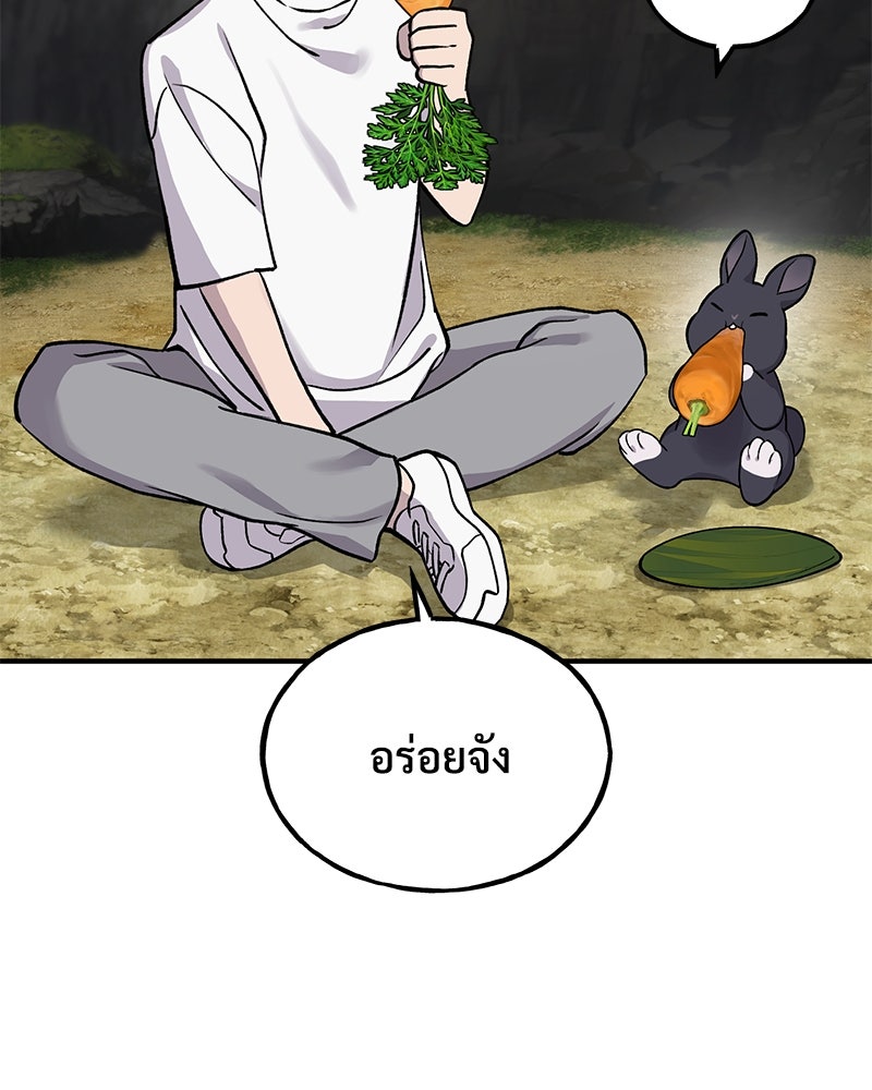 ปลูกผักพิชิตหอคอย - หน้า 134