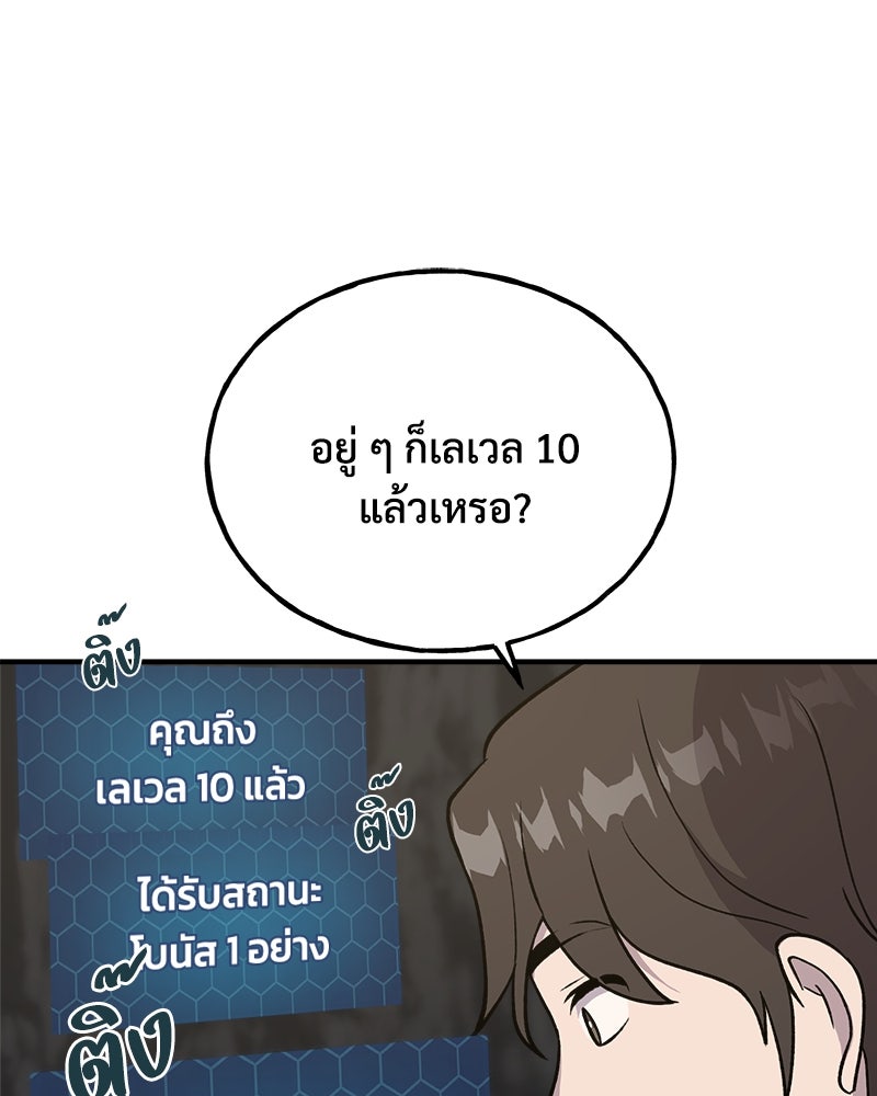 ปลูกผักพิชิตหอคอย - หน้า 151