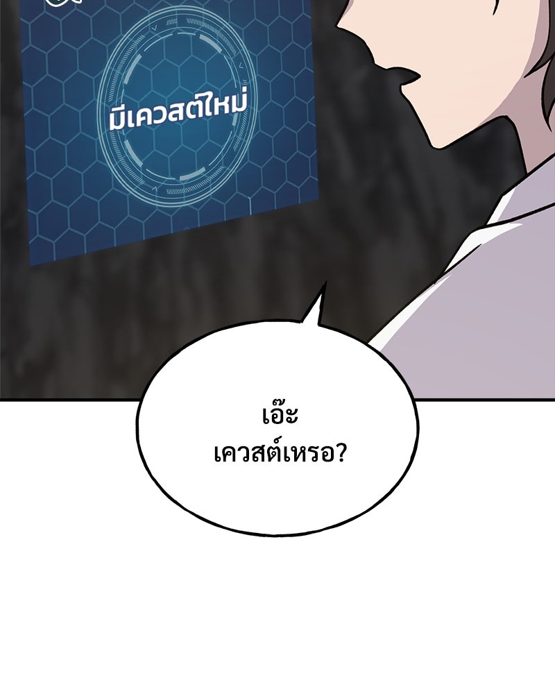 ปลูกผักพิชิตหอคอย - หน้า 152