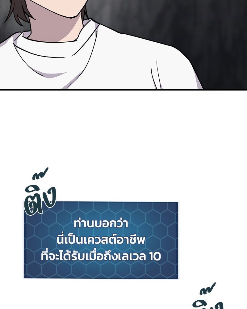 ปลูกผักพิชิตหอคอย - หน้า 154