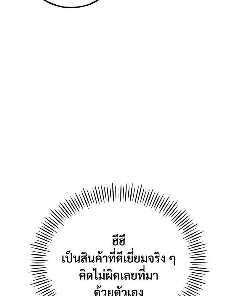 ปลูกผักพิชิตหอคอย - หน้า 16