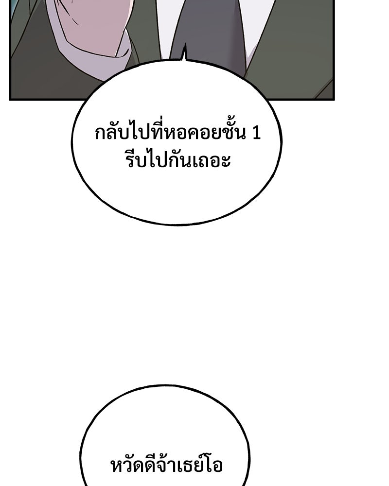 ปลูกผักพิชิตหอคอย - หน้า 18