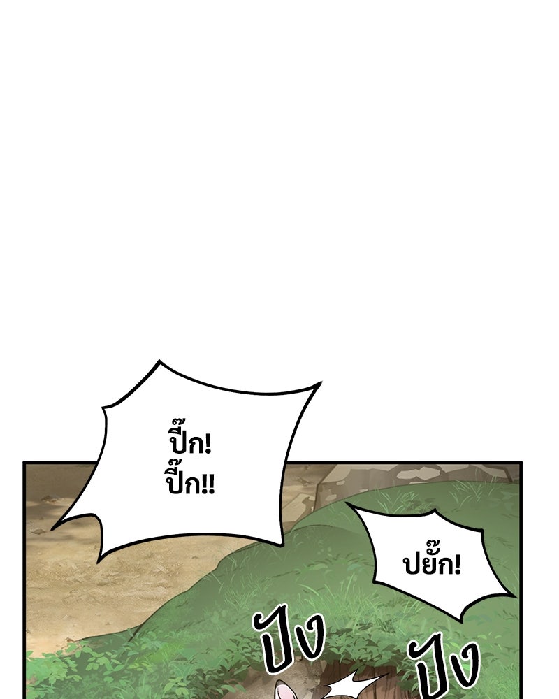 ปลูกผักพิชิตหอคอย - หน้า 183