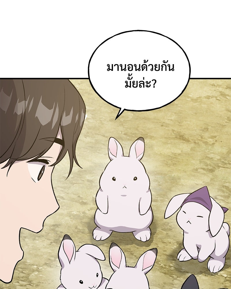 ปลูกผักพิชิตหอคอย - หน้า 188
