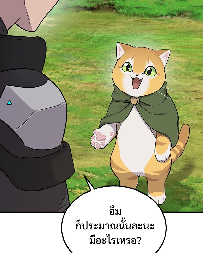 ปลูกผักพิชิตหอคอย - หน้า 203