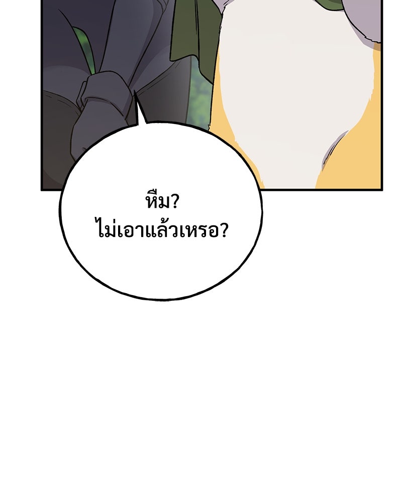 ปลูกผักพิชิตหอคอย - หน้า 30