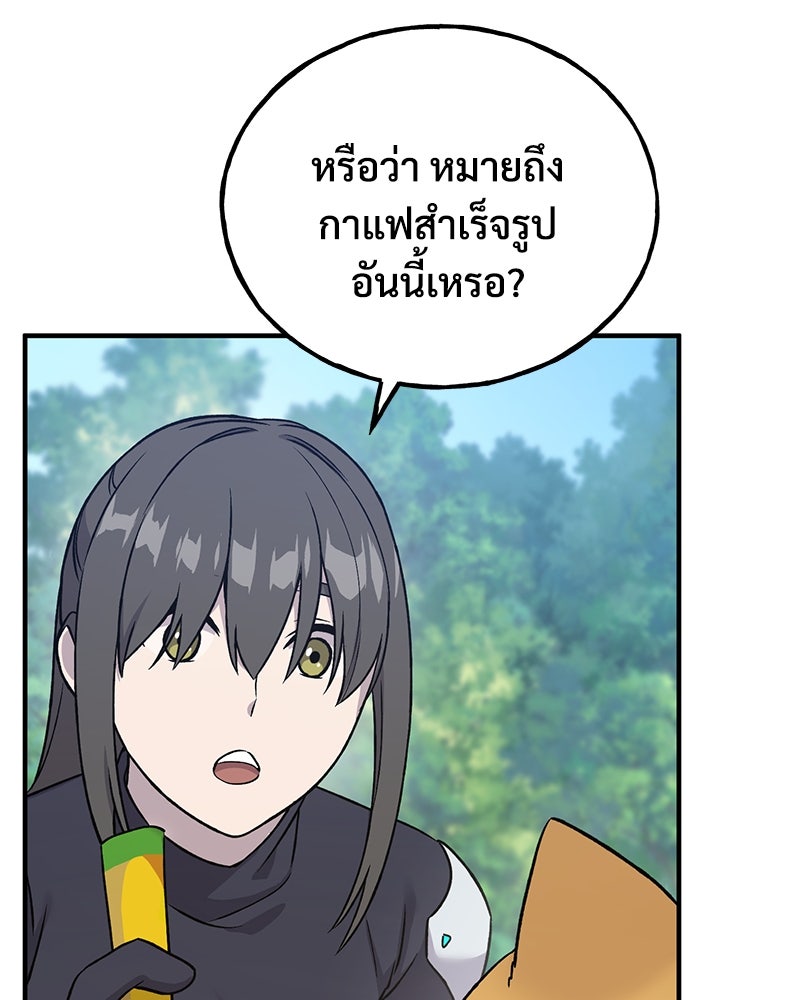 ปลูกผักพิชิตหอคอย - หน้า 33