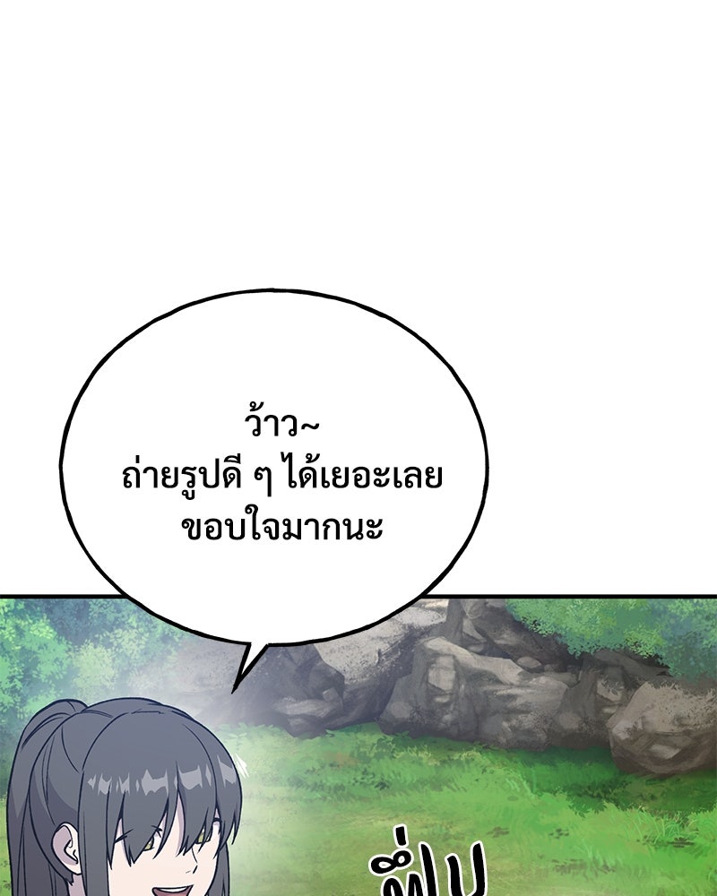 ปลูกผักพิชิตหอคอย - หน้า 46
