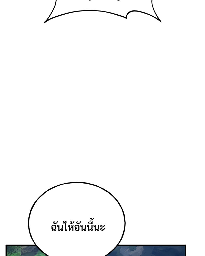 ปลูกผักพิชิตหอคอย - หน้า 53
