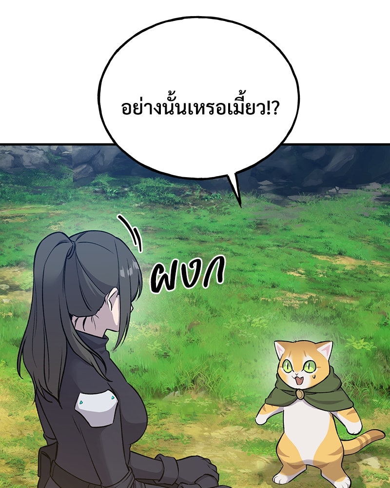 ปลูกผักพิชิตหอคอย - หน้า 60
