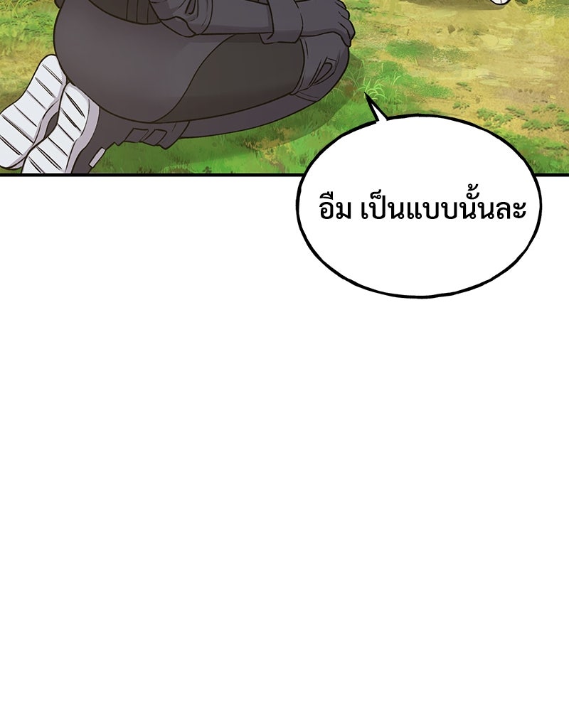 ปลูกผักพิชิตหอคอย - หน้า 61