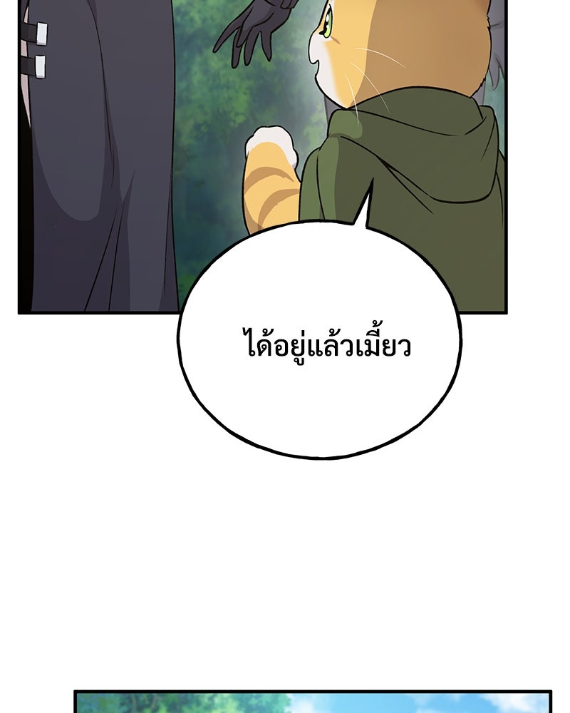 ปลูกผักพิชิตหอคอย - หน้า 65