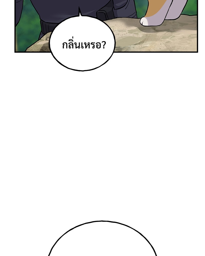ปลูกผักพิชิตหอคอย - หน้า 88