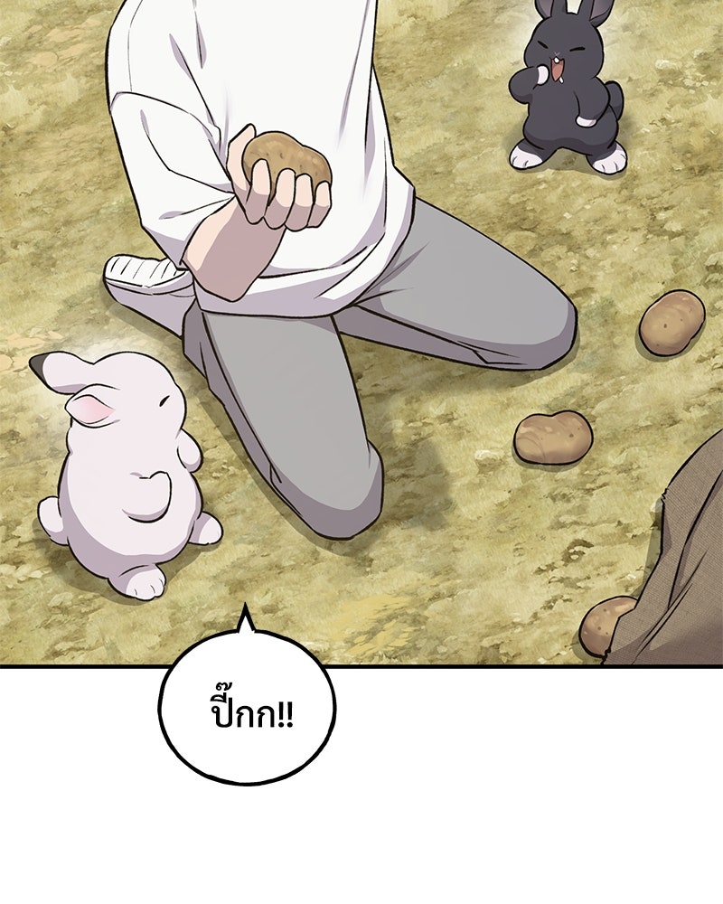 ปลูกผักพิชิตหอคอย - หน้า 124