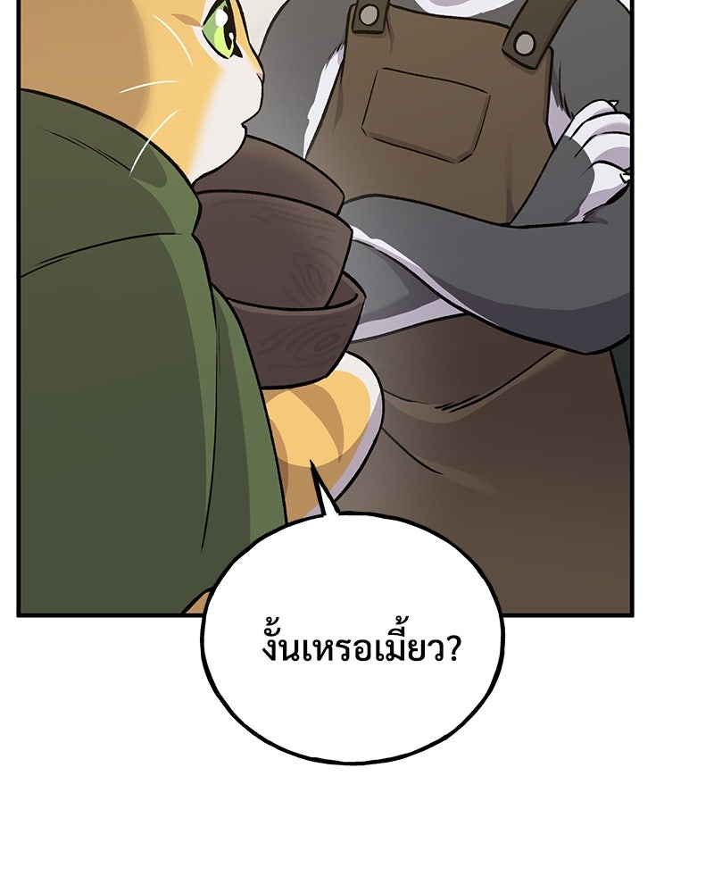 ปลูกผักพิชิตหอคอย - หน้า 150