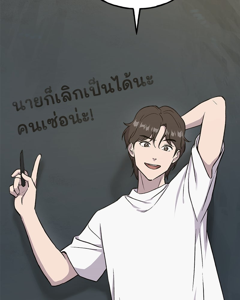 ปลูกผักพิชิตหอคอย - หน้า 173