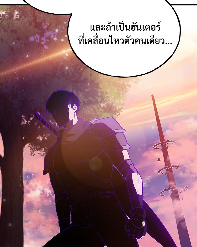 ปลูกผักพิชิตหอคอย - หน้า 31