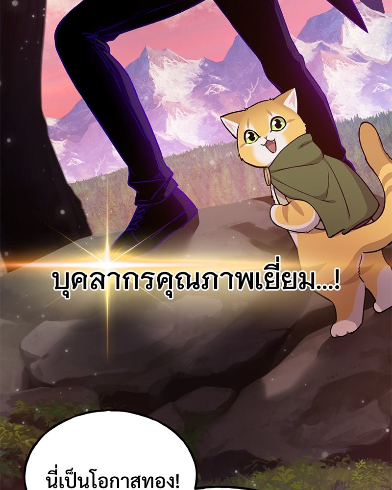 ปลูกผักพิชิตหอคอย - หน้า 32