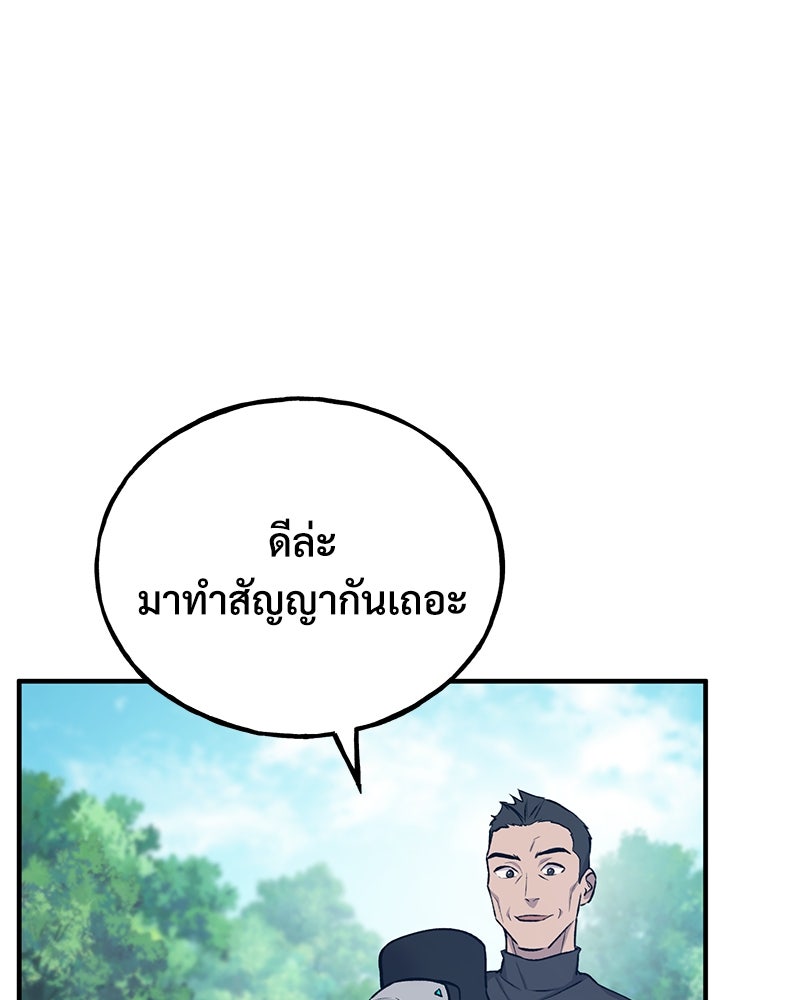 ปลูกผักพิชิตหอคอย - หน้า 35