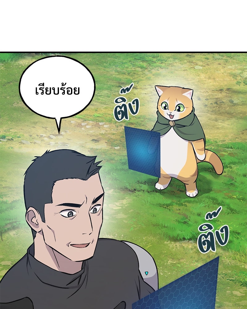 ปลูกผักพิชิตหอคอย - หน้า 40