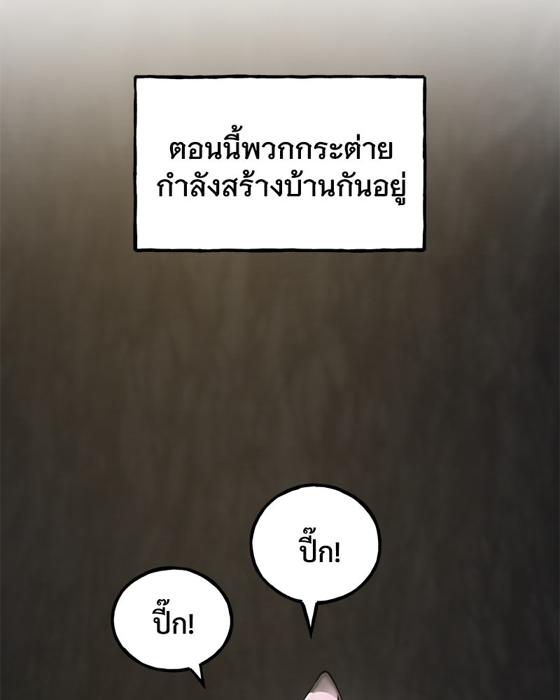 ปลูกผักพิชิตหอคอย - หน้า 49