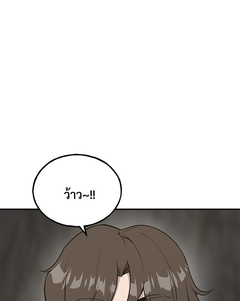 ปลูกผักพิชิตหอคอย - หน้า 53