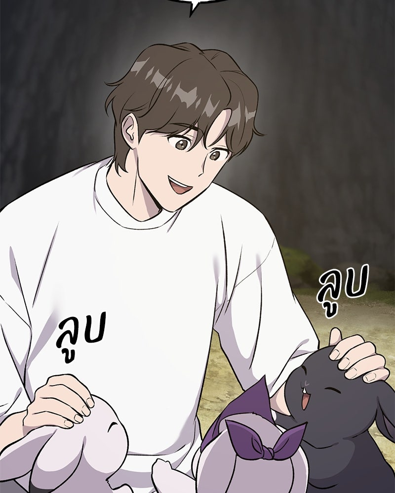 ปลูกผักพิชิตหอคอย - หน้า 64