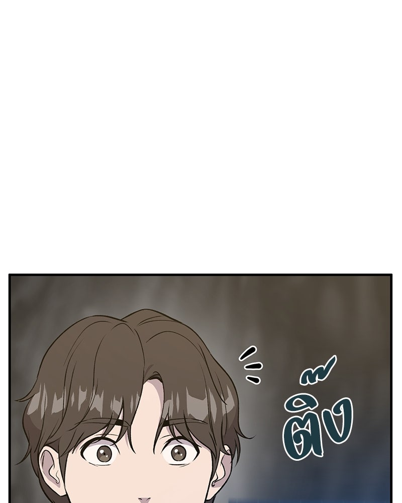 ปลูกผักพิชิตหอคอย - หน้า 87