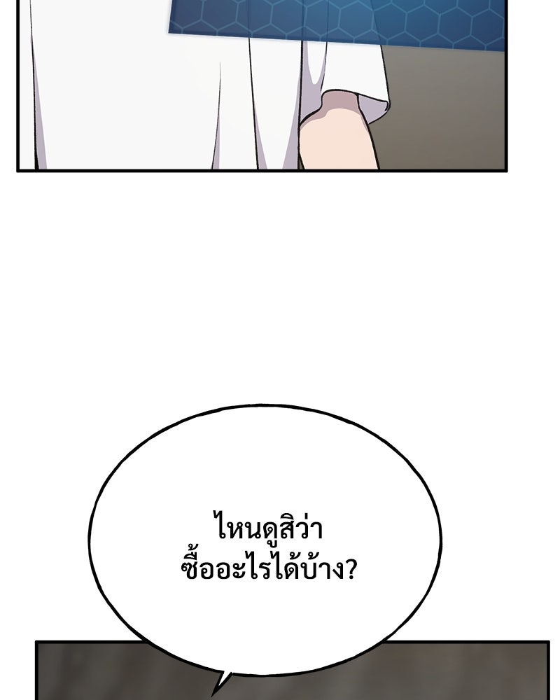ปลูกผักพิชิตหอคอย - หน้า 93