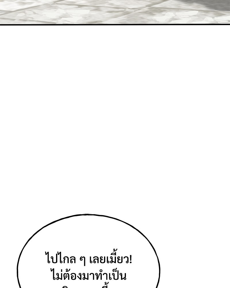 ปลูกผักพิชิตหอคอย - หน้า 12