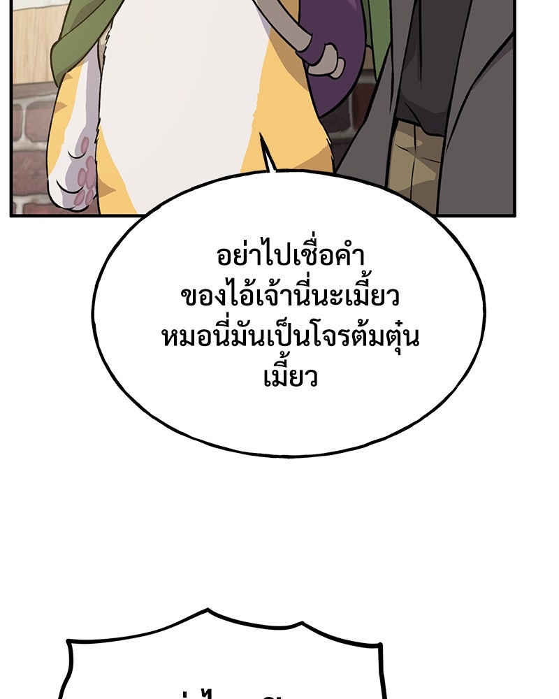 ปลูกผักพิชิตหอคอย - หน้า 14