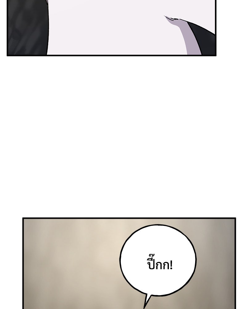 ปลูกผักพิชิตหอคอย - หน้า 141