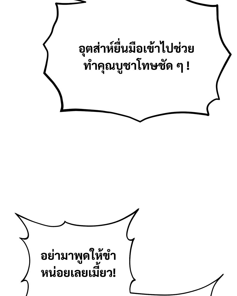 ปลูกผักพิชิตหอคอย - หน้า 17